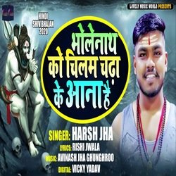 Bholenath Ka Chilam Chadhha Ke Aana Hai