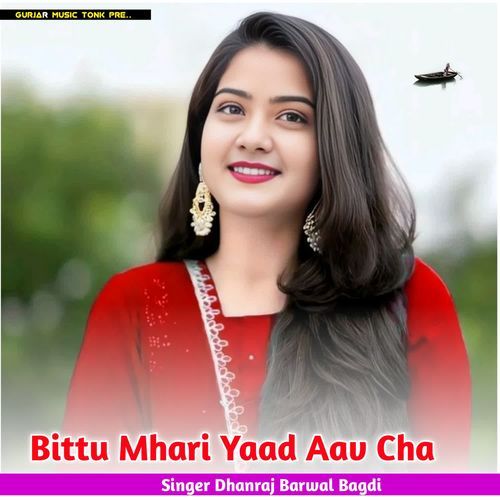 Bittu Mhari Yaad Aav Cha