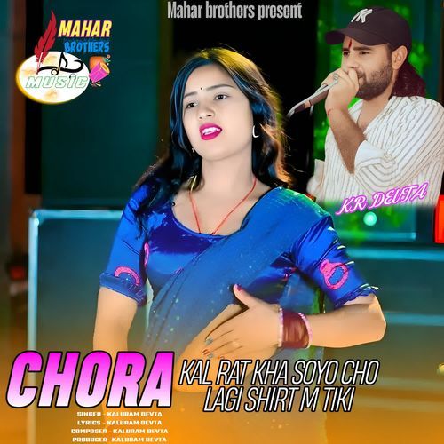 CHORA KAL RAT KHA SOYO CHO LAGI SHIRT M TIKI