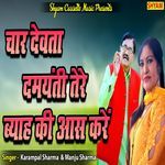 Chaar Devta Damyanti Tere Byah Ki Aash Karen