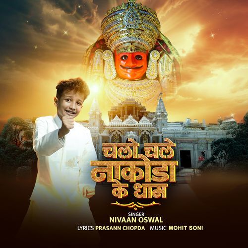 Chalo Chale Nakoda Ke Dham