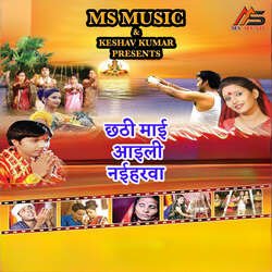 Chhathi Maai Aeili Naiharwa