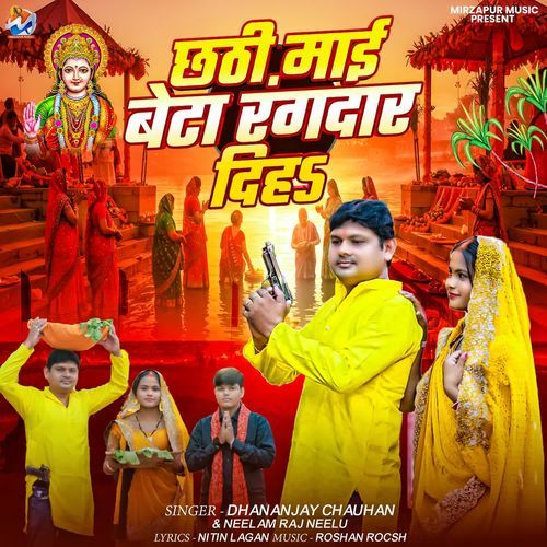 Chhathi Mai Beta Rangdaar Dihs
