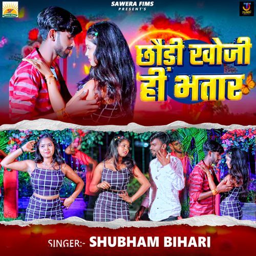 Chhaudi Khoji Hi Bhatar