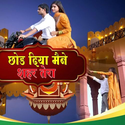 Chhod Diya Mene Shahar Tera