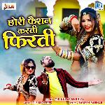 Chhori Fashion Karti Farti