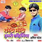 Chhoti Moti Hamaro Bahin