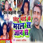 Chhotu Bhai Ke Maralas Sa Jaan Se (Bhojpuri)