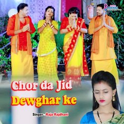 Chor da jid dewghar ke-IiAkAENSXx4