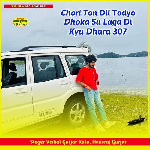 Chori Ton Dil Todyo Dhoka Su Laga Di Kyu Dhara 307