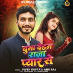 Chumma Deham Raja Pyar Se