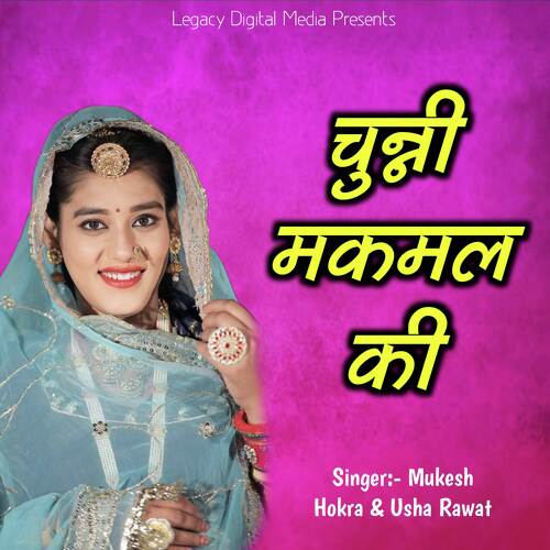 Chunni Makmal Ki