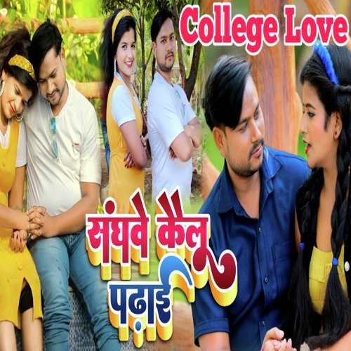 Collage Love Sanghave Kailu Padhayi