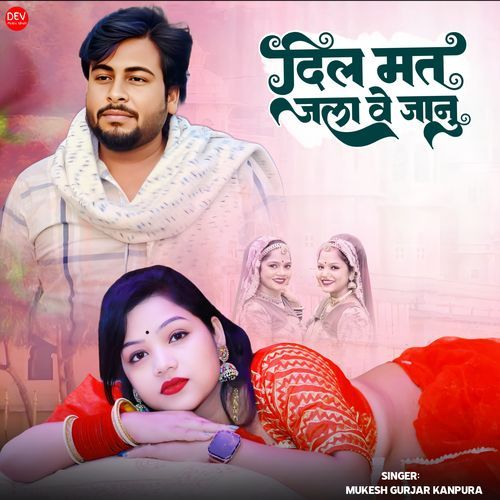 DIL Mat Jala Ve Jaan