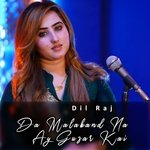 Da Malakand Na Ay Guzar Kai