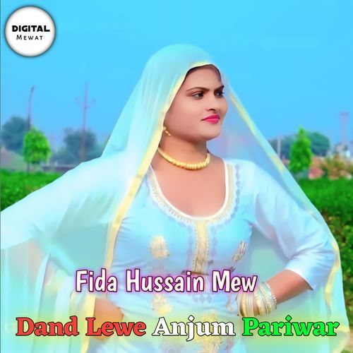 Dand Lewe Anjum Pariwar