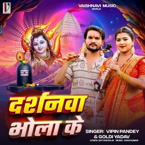 Darshanwa Bhola Ke