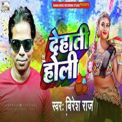 Dehati Holi-BQkSVwQIAVk