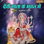 Devi Mata Ke Bhawan Main