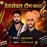Devranchal Team 0055