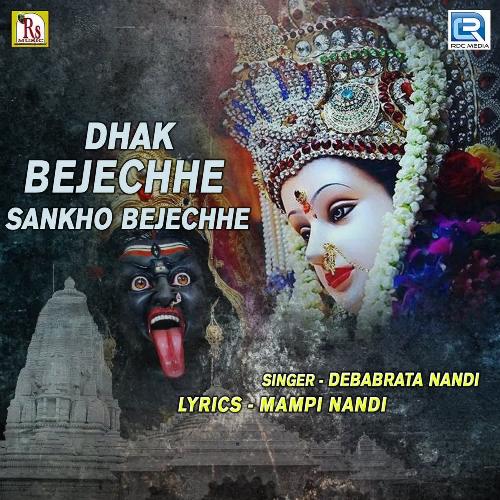 Dhak Bejechhe Sankho Bejechhe