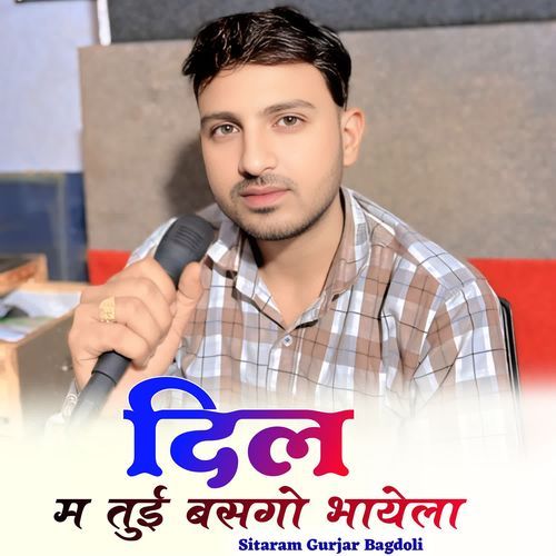 Dil M Tui Bashgo Bhahela