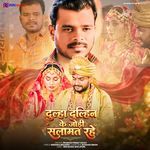 Dulha Dulhin Ke Jodi Salamat Rahe
