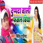 Dupata Wali Fashal Biya