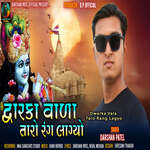Dwarka Vala Taro Rang Lagyo