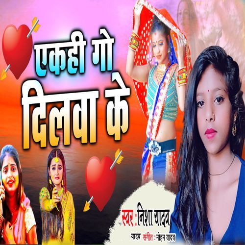 Ek Hi Go Dilwa Ke