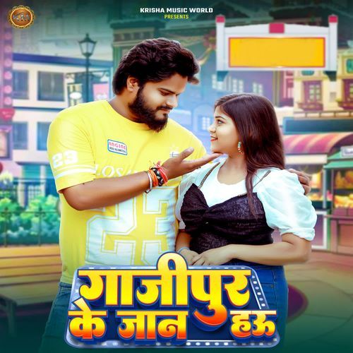 Gajipur Ke Jaan Ha