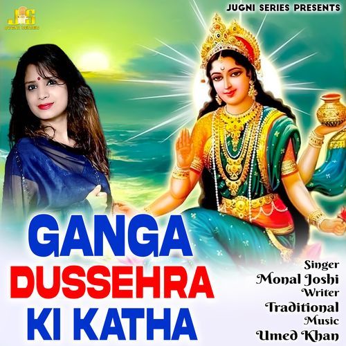 Ganga Dussehra Ki Katha