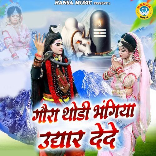 Gaura Thodi Bhangiya Udhar Dede