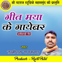 Geet Maya Ke Gayebar (Chhattisgarhi Geet)-BiURYyQFD0c