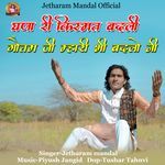 Ghana Ri Kismat Badli