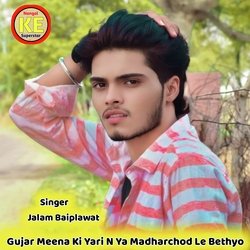 Gujar Meena Ki Yari N Ya Madharchod Le Bethyo-PCwNSUVTflo