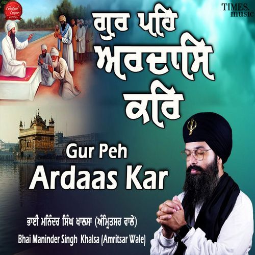 Gur Peh Ardaas Kar