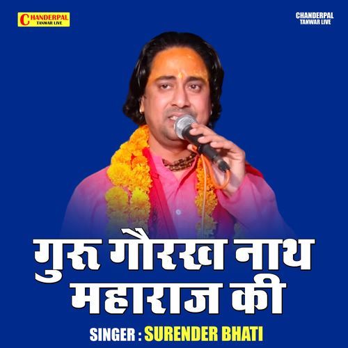 Guru Gaurakh Naath Maharaj Ki
