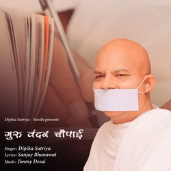 Guru Vandan Chaupai-QhlfcFlZU1g