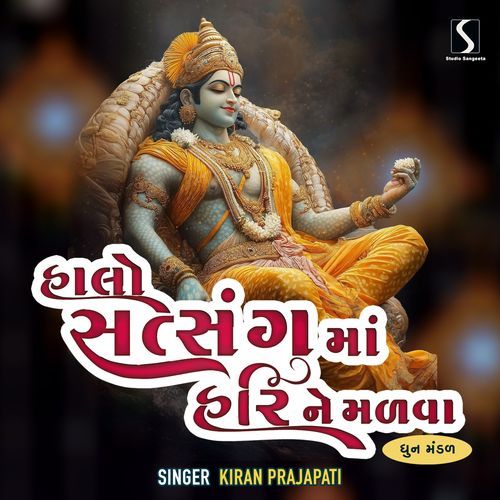 Halo Satsang Ma Hari Ne Malva