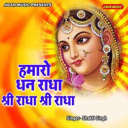 Hamaro Dhan Radha Shree Radha Shree Radha-E1AcYgN4WFg