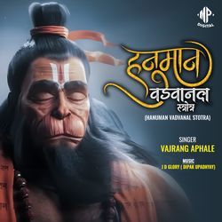 Hanuman Vadvanal Stotra-CC4oACxEaF4