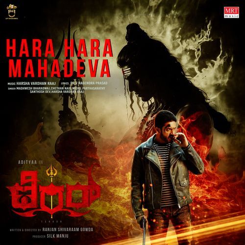 Hara Hara Mahadeva (From "Terror")