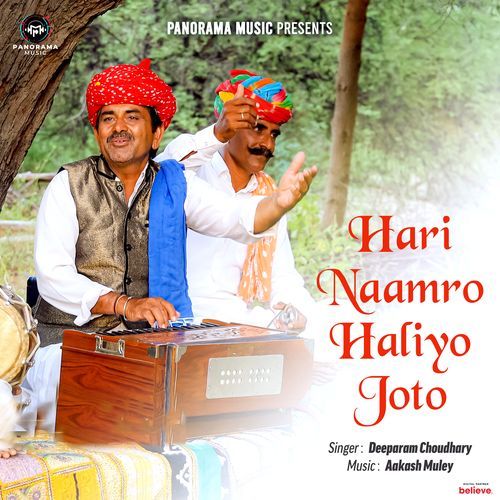 Hari Naamro Haliyo Joto