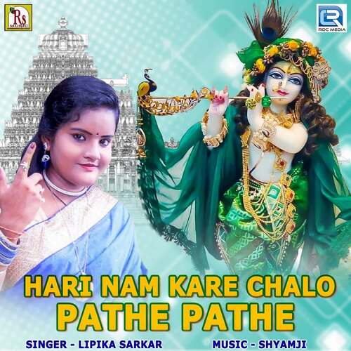 Hari Nam Kare Chalo Pathe Pathe