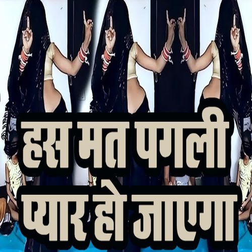 Has Mat Pagali Pyaar Ho Jaayega