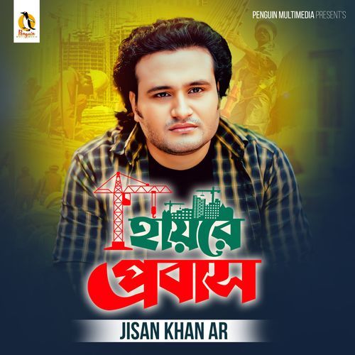 Hayre Probash