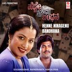 Hennina Aaru Guna
