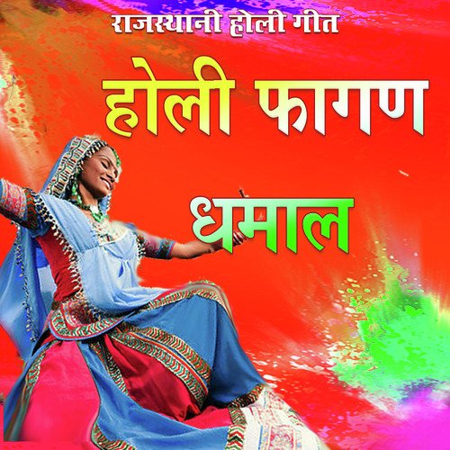 Holi Fagan Dhamal