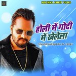 Holi Me Godi Me Khelela